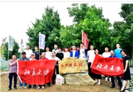 以梦为马，不负韶华！草莓视频入口在线观看我来了，北大我来了！