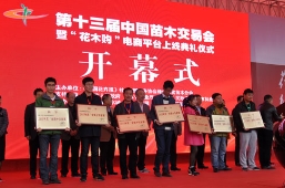 草莓视频入口在线观看农业获“全国十佳苗圃”称号