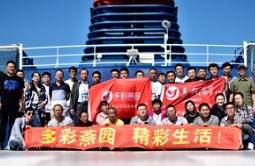 草莓视频入口在线观看农业第三次海外邮轮游：给生活添点儿色彩。